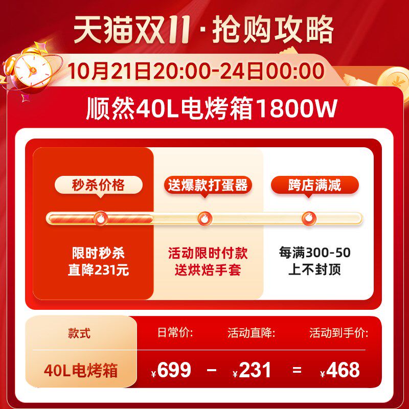 顺然热风循环40升烤箱家用小型大容量迷你多功能烘焙专用电烤箱