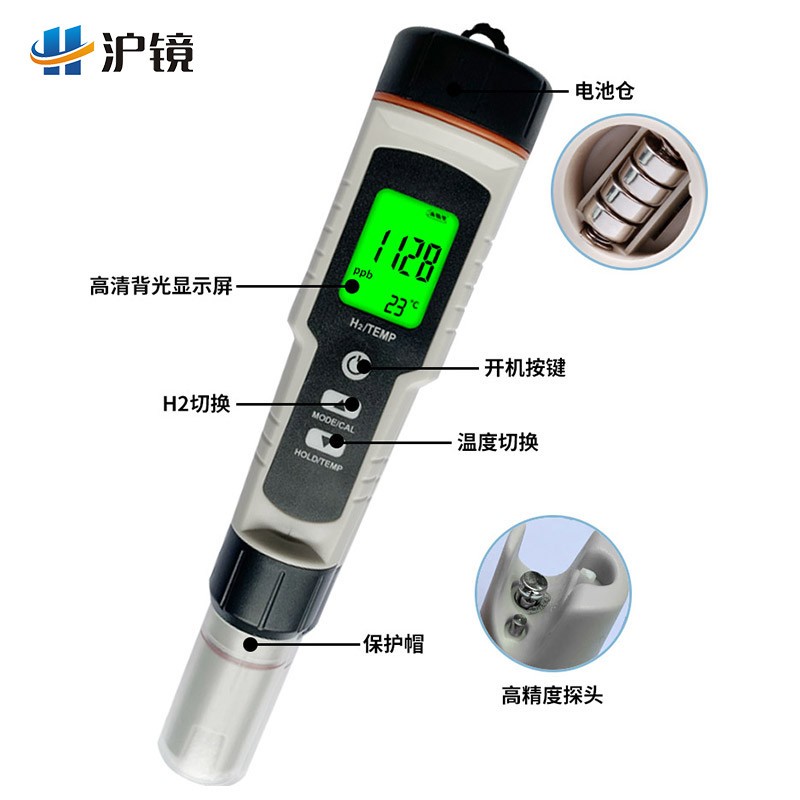 二合一水质检测笔素水负电位测试仪富氢测试笔H2氢浓度测试测氢笔