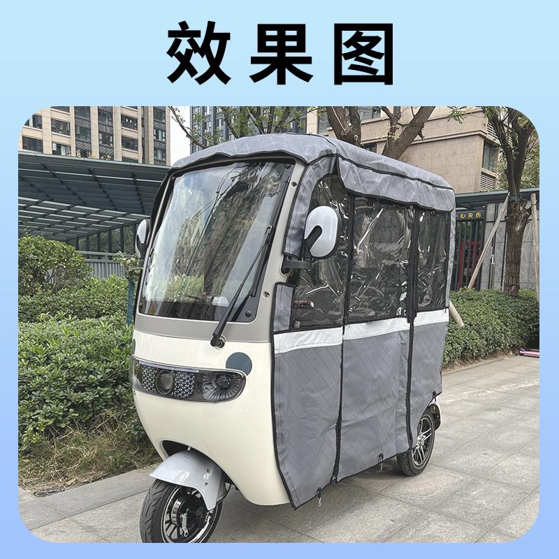 步步先萌宝雨帘雨棚电动三轮车全包围挡雨遮阳皮革遮雨蓬车帘车棚