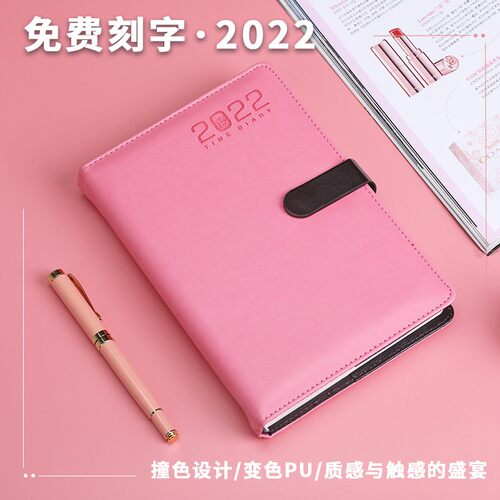 2022年历计划本日程本效率手册文具笔记本商务日历本记事本可定制