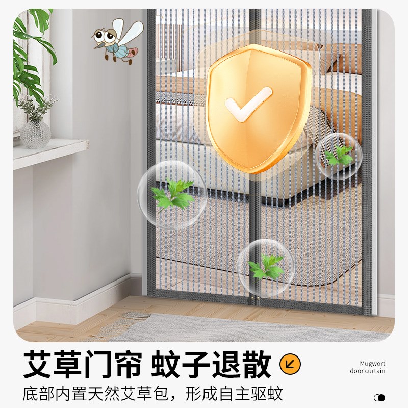 【艾草驱蚊】防蚊门帘家用魔术贴隔断磁性自吸全磁条纱门纱窗高档