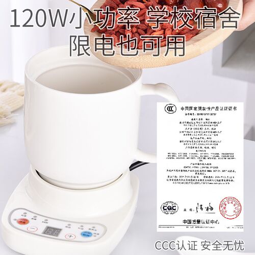 小功率陶瓷养生杯电炖杯加热牛奶烧水煮粥宿舍多功能小号迷你煲烫
