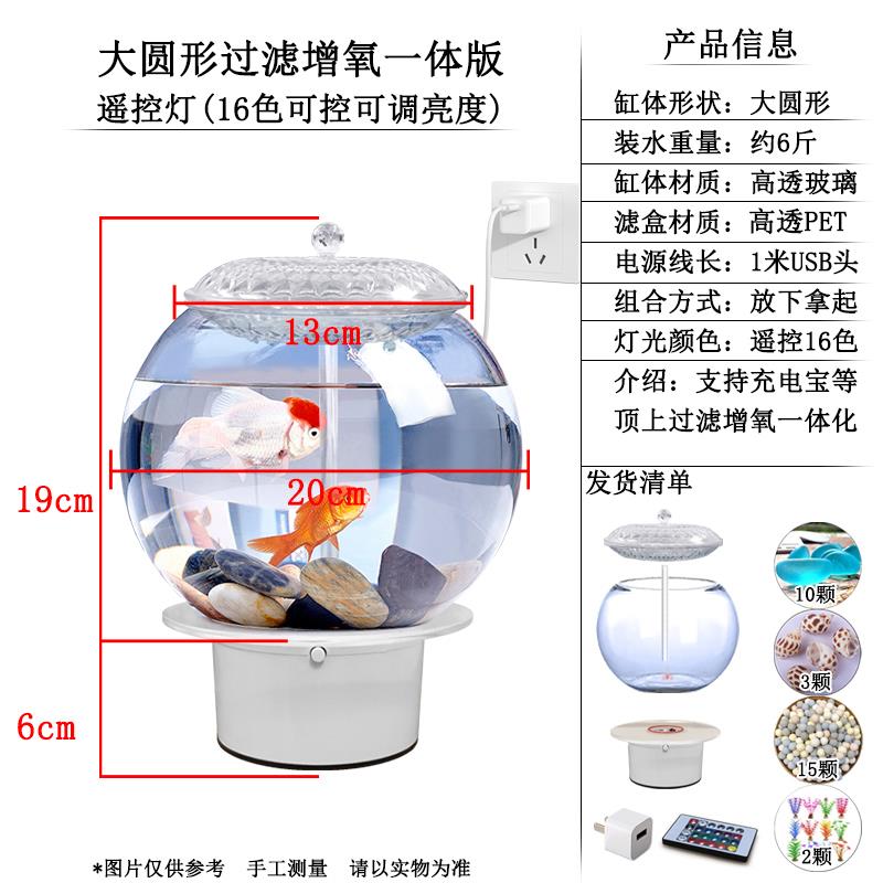 小型鱼缸带氧气泵客厅家用桌面圆形玻璃加热鱼缸过滤器制氧一体机