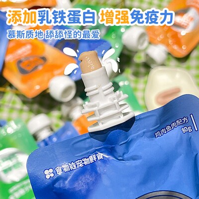 【柿子菌】 巴氏食物链小仙包鲜粮 猫主食罐增肥肉泥餐包湿粮480g