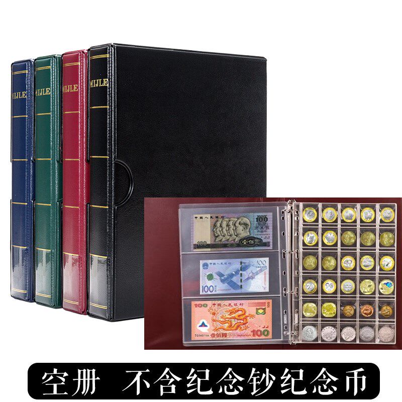 纸币硬币混合册大容量纸币收藏册纪念币收藏盒册钱币收藏册纪念钞