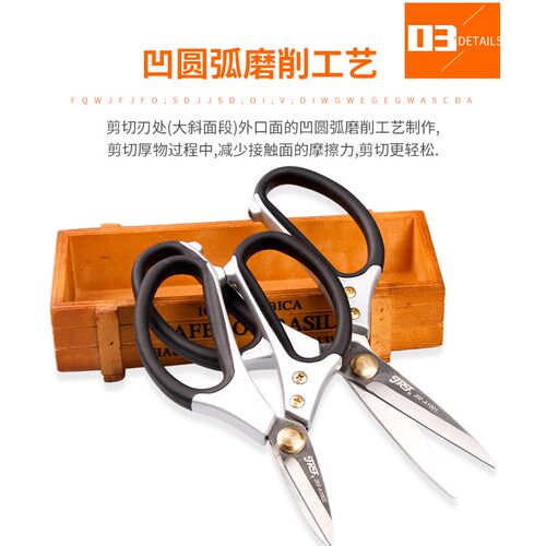 精锐锋 工业级皮革剪 缝纫剪裁缝剪裁布剪厨房家用剪刀剪子大头剪