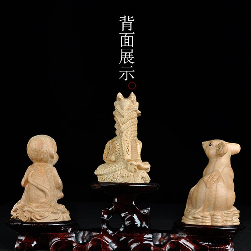 普生缘纯桃木三合生肖龙鼠猴三合摆件十二生肖申子辰家居客厅装饰