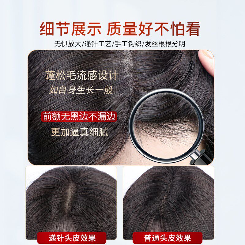 递针假发女片头顶真发高颅顶遮白发蓬松增发量隐形无痕刘海补发片