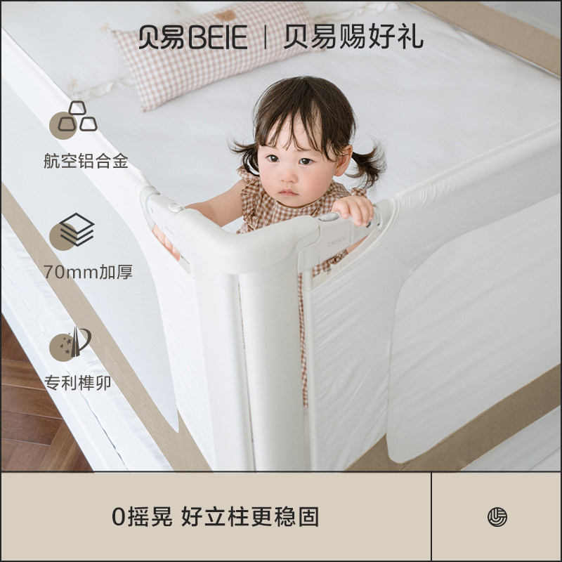 贝易牀护栏婴儿单侧防摔一面围栏牀边小孩防跌落宝宝儿童牀边围挡