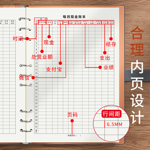 每日营业记账本B5活页账簿店铺做生意流水账明细服装店餐饮饭店记