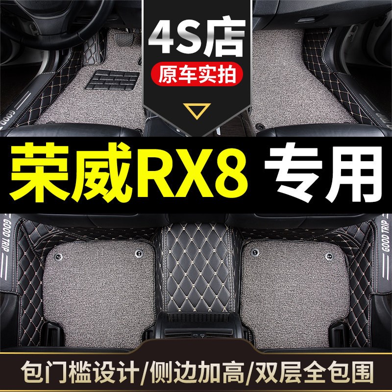 汽车脚垫适用2019款荣威rx8七座专用全包改装装饰配件全包围车垫