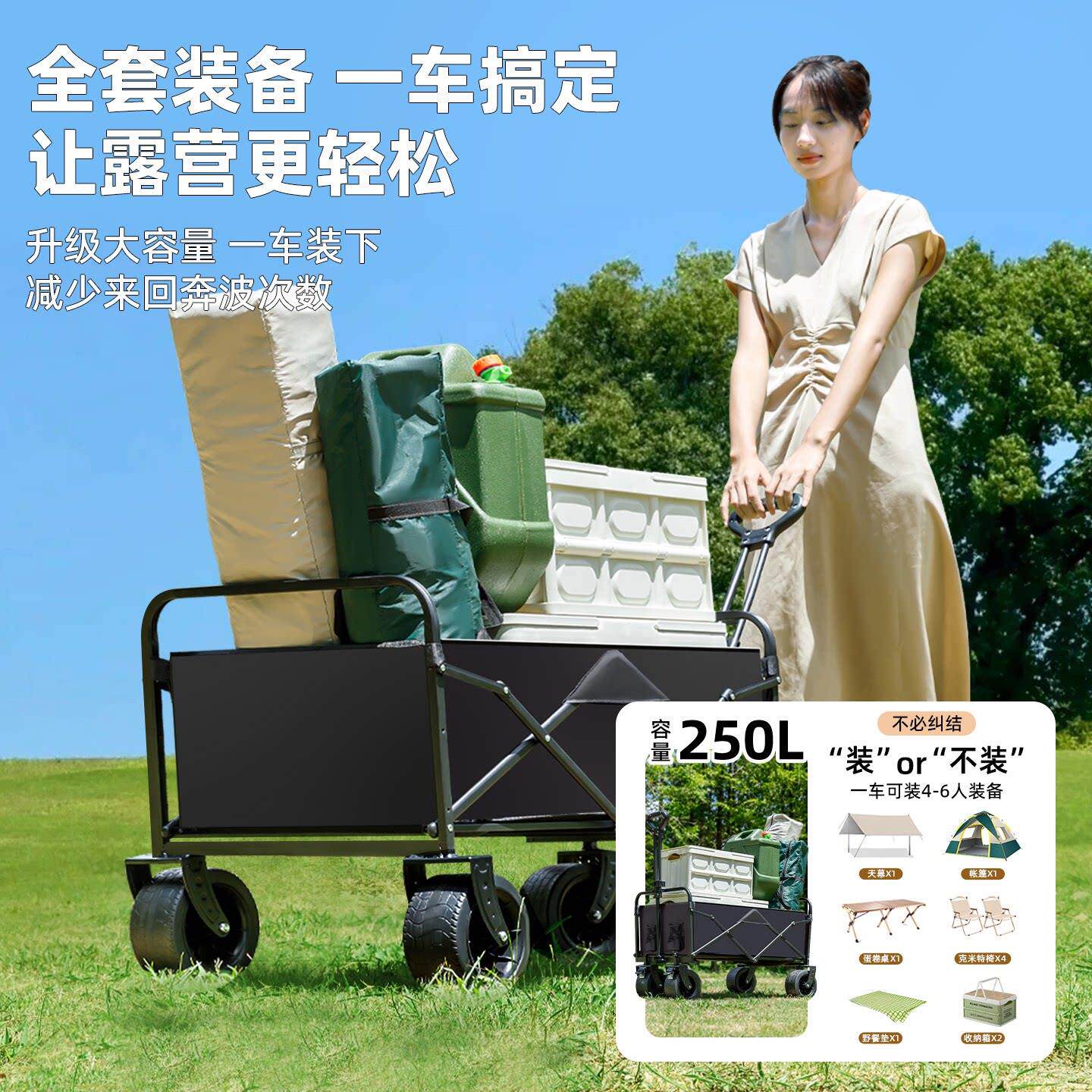 露营车拖斗折推车户递外旅行大号ydc可叠儿躺童可野餐野营快购物