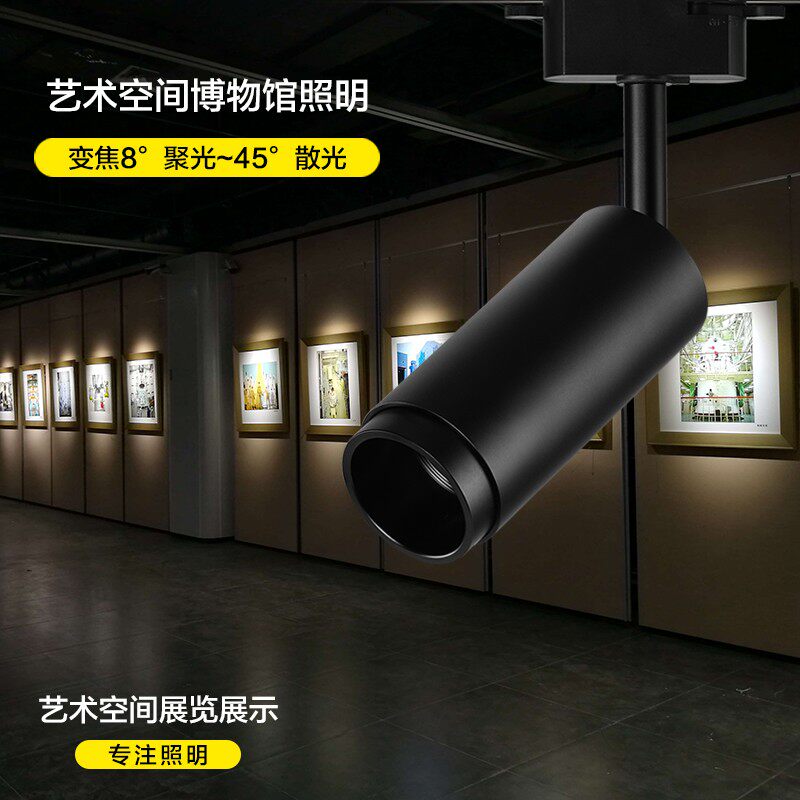 可变焦调光轨道灯led射灯商用店铺餐厅酒吧家居聚光灯明装吸顶式