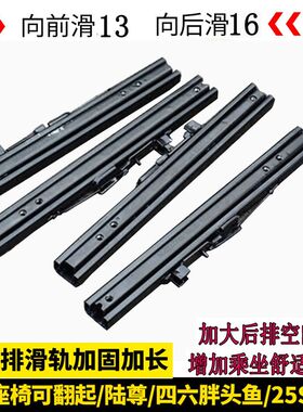 别克gl8座椅改装件es陆尊653T25S第三排滑轨道商务车652t后移支架