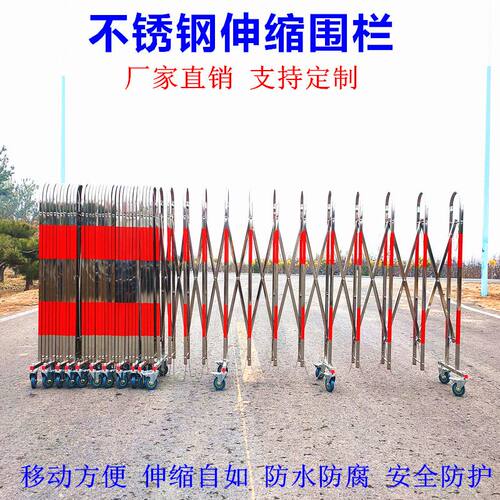 不锈钢伸缩围栏幼儿园学校可移动摺叠隔离护栏户外施工围挡防护栏