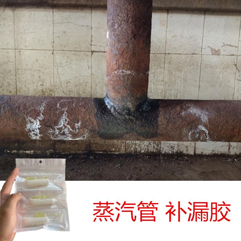 补热水器铜管胶水补空调管裂缝不锈钢蒸汽管补铁水管冰箱铝管铝管