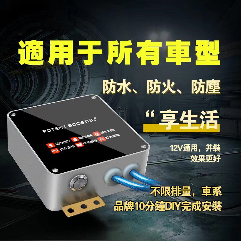汽车电子整流器点火增强动力王子智能电库雷神超级法拉电容大容量