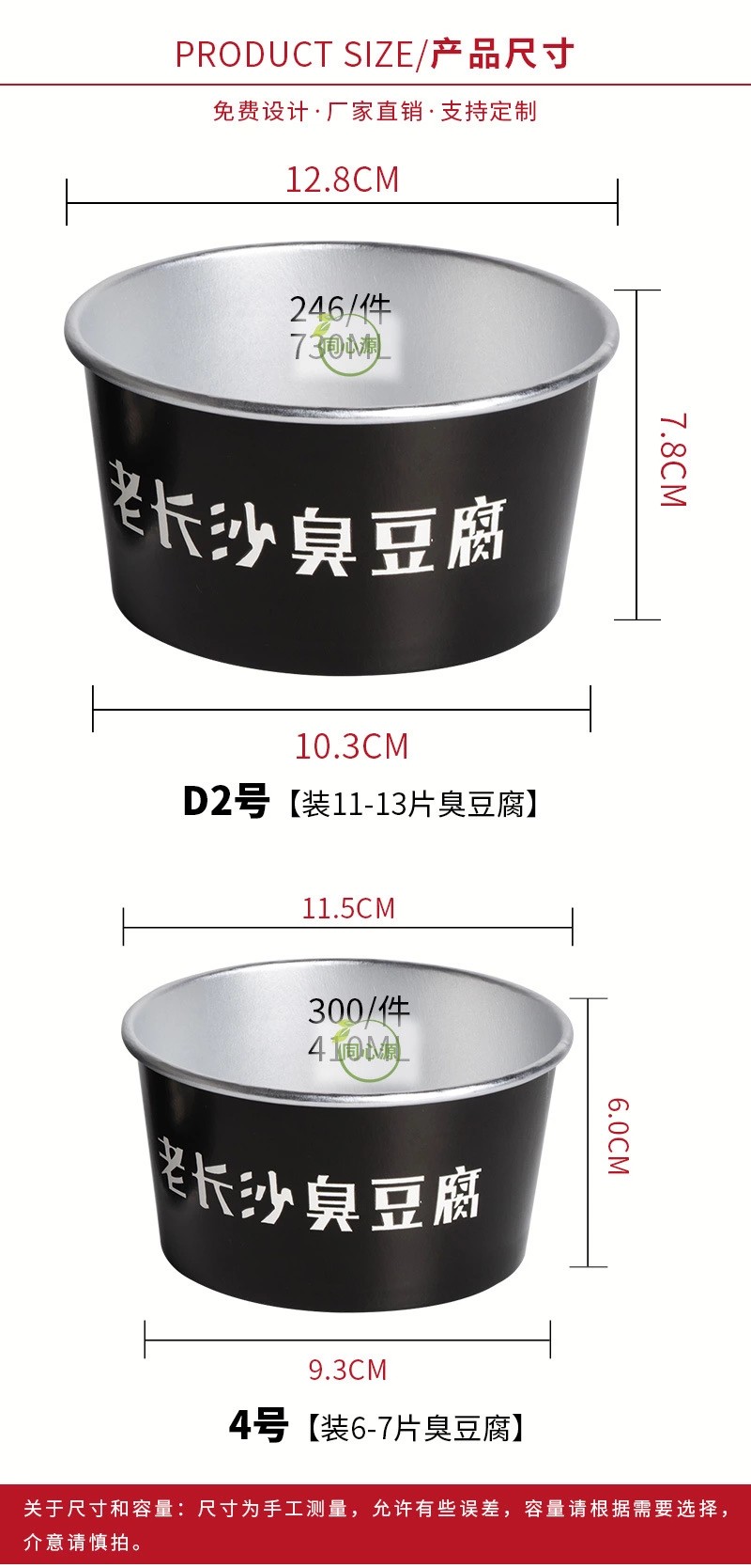 同心源铝箔碗4号圆形长沙臭豆腐一次性纸碗300个装6-7片厂家包邮