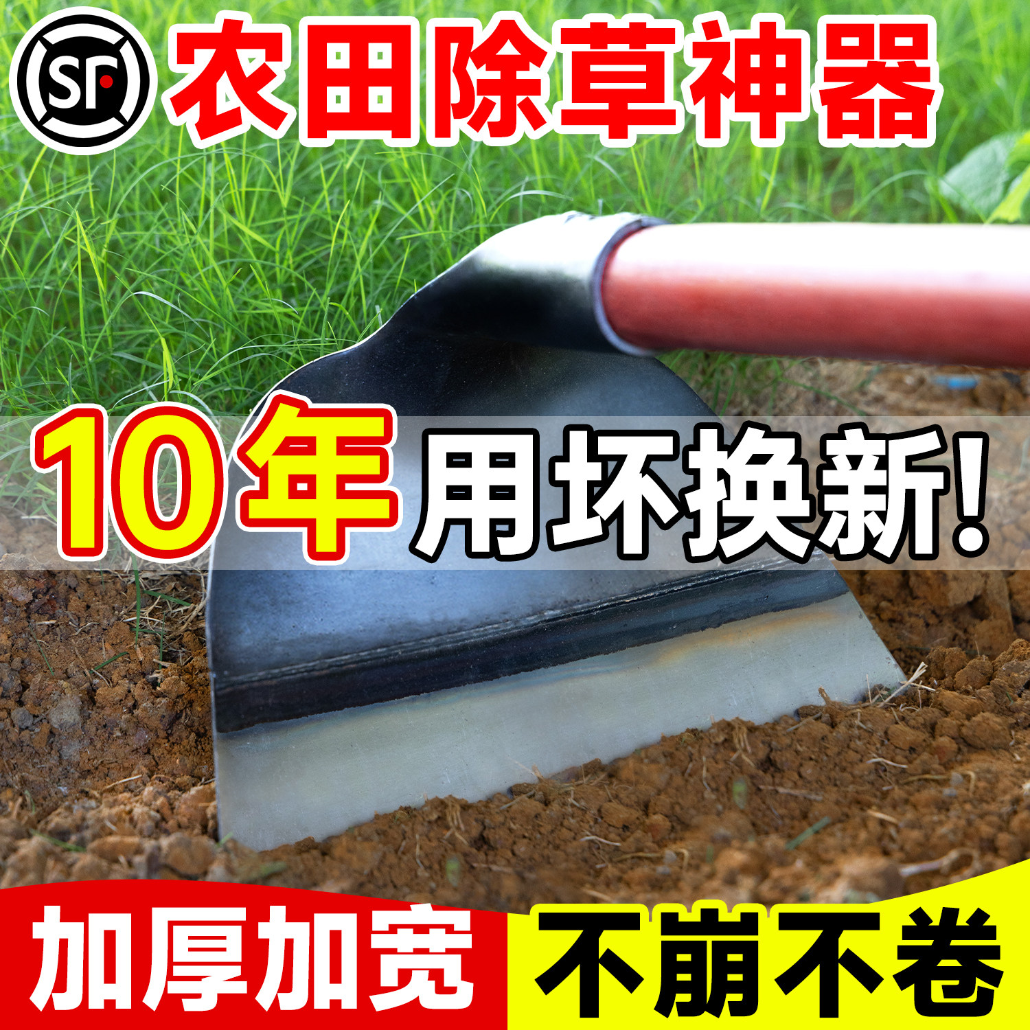 锄头家用种菜加厚除草神器工具锄草农具大全农用挖地锰钢锄铲草铁图片