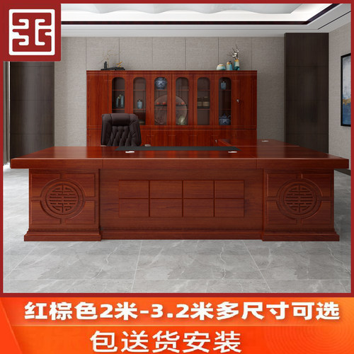 办公家具老板桌主管桌新中式实木皮总裁桌大班台经理办公桌椅组合