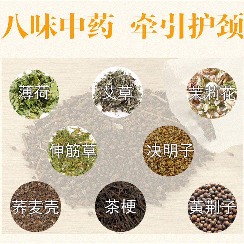 颈椎枕中药枕修复颈椎专用成人荞麦决明子圆柱形牵引颈椎护颈枕