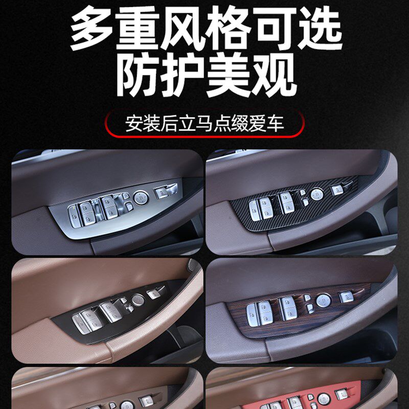 适用18-23款宝马X3X4玻璃升降开关面板升窗按键框iX3改装内饰配件