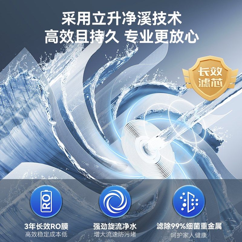 立升RO反渗透净水器厨下加热一体机 家用直饮纯水机M2滤芯设备
