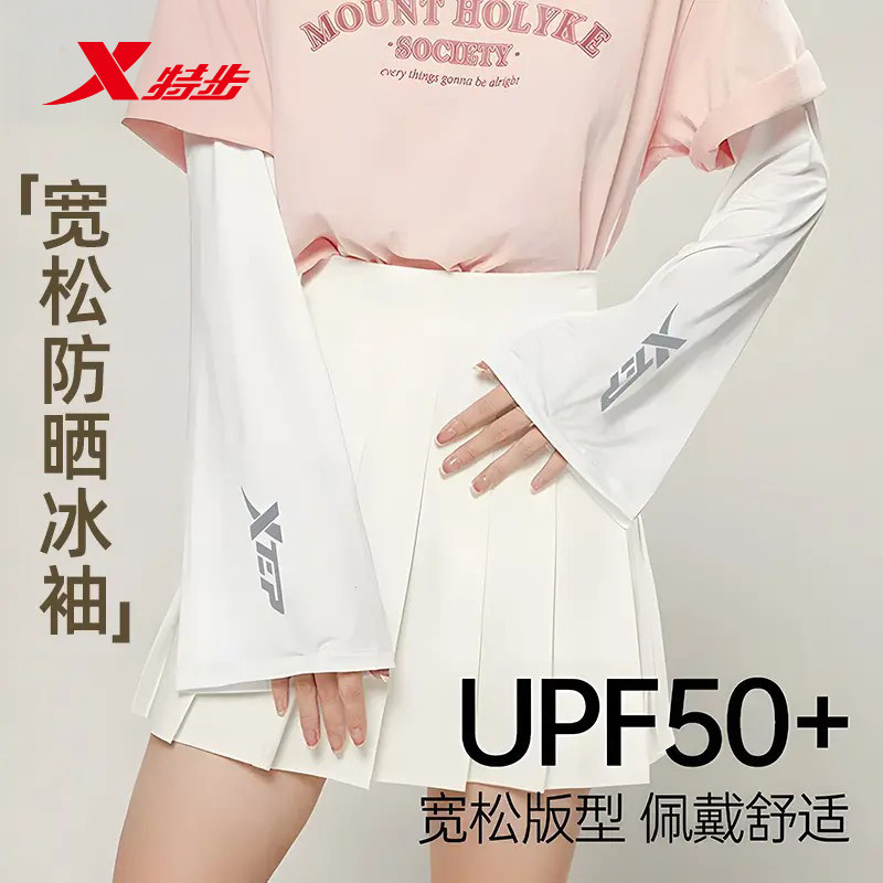 特步防晒袖套女生专用2026新款小清新宽松塑形百搭冰袖透气速干