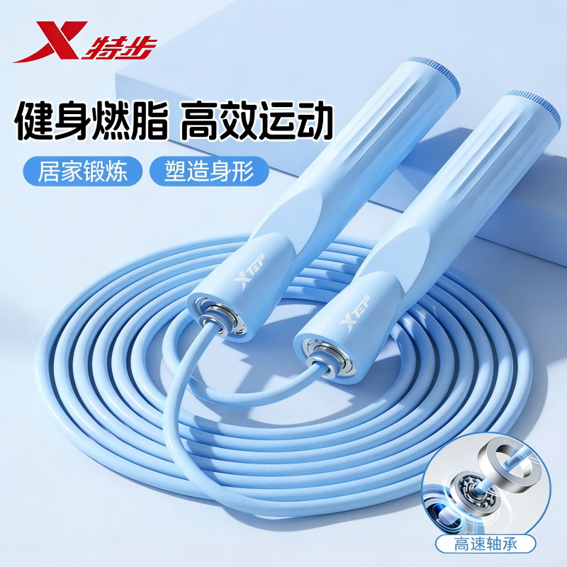 特步专业可调节PVC跳绳