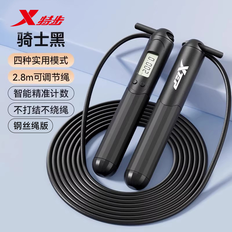 特步中考两键计数钢丝跳绳