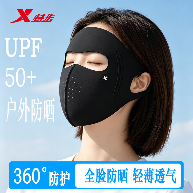 特步冰丝全脸防晒面罩