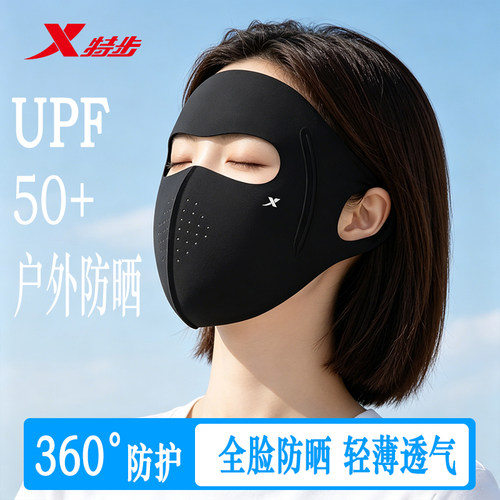 特步冰丝全脸防晒面罩