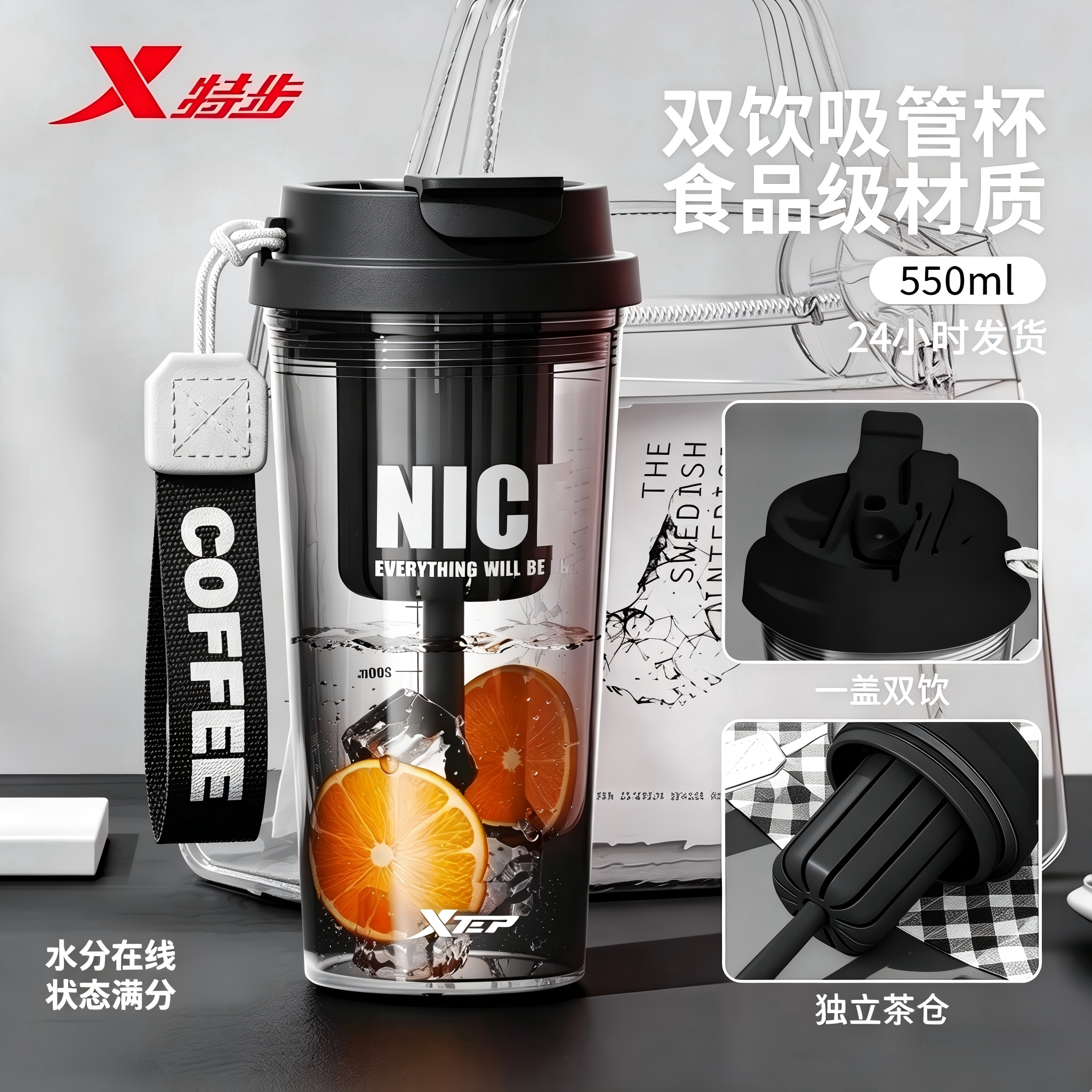 特步大容量茶水分离运动水杯图片