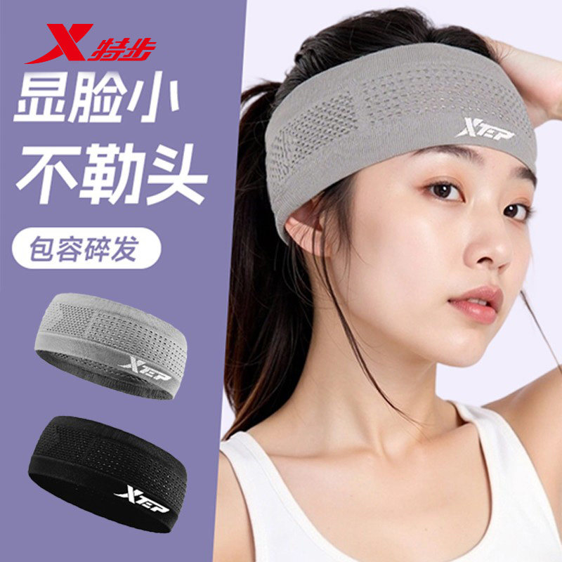特步运动发带女吸汗头带止汗男款通用健身跑步瑜伽导汗带女生束发