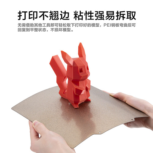 3D打印机热床VORON打印板PEI板双面喷涂冷打磁钢平台弹簧钢板磨砂