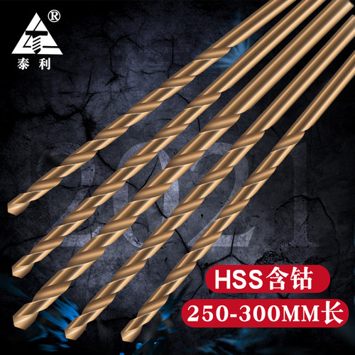 加长麻花钻直柄不锈钢专用钻头超长250-300MM钻咀嘴打孔钻铁转头