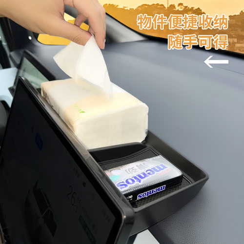 广汽埃安yplus中控屏幕储物盒y改装收纳盒用品配件25款置物丫plus