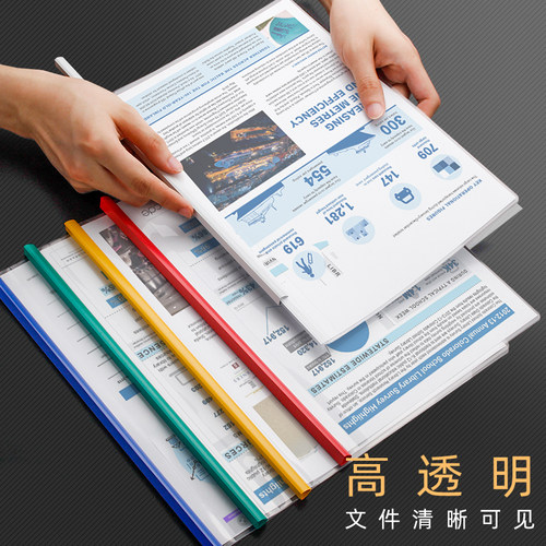 100个文件夹透明拉杆夹简历夹活页a4抽杆夹竖版文件夹子塑料插页