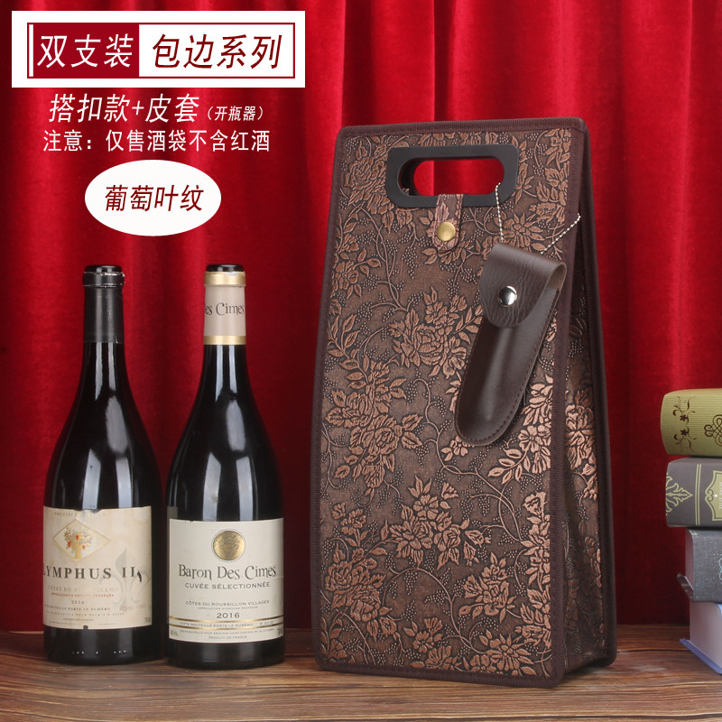 红酒礼盒包装皮盒新款PU革双支葡萄酒一瓶礼品手提拎袋带开瓶器套