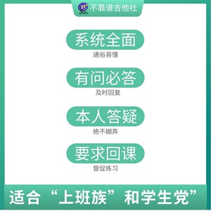 吉他弹唱指弹系统课程从基础到入门再到扒谱即兴适合零基础有基础