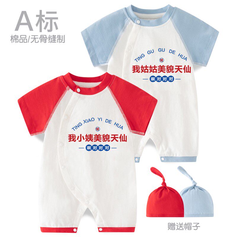 网红婴儿衣服满月服夏季薄款姑姑百天男女宝宝短袖纯棉小姨连体衣