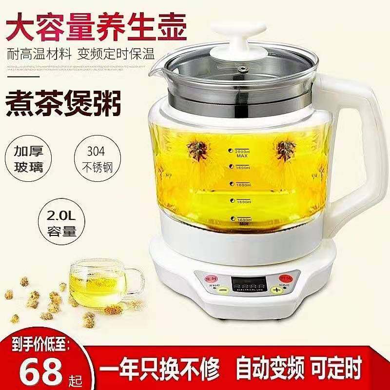 全自动汉方养生壶多功能玻璃煮茶器电煎中药壶花茶恒温电热水壶