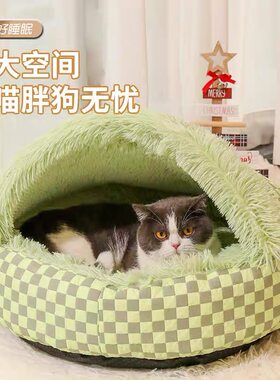 贝壳猫窝冬季保暖狗窝四季通用钻被子宠物窝封闭式猫床加厚防风款