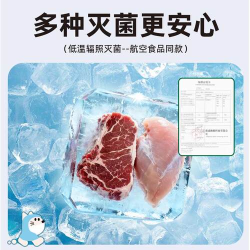源生它语【套餐】全价生骨肉鲜食月套餐鲜肉纯肉营养猫饭湿粮