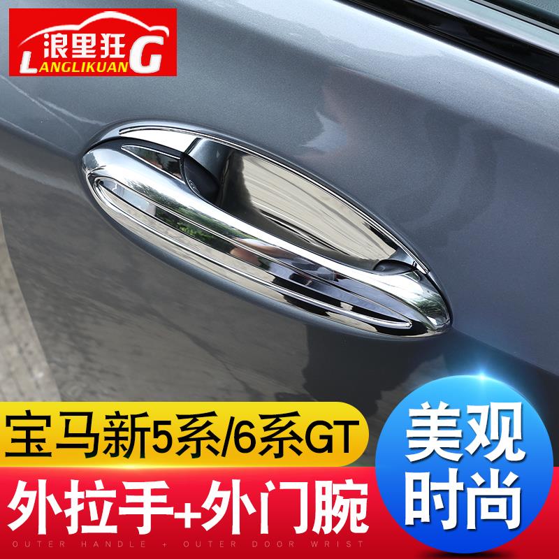 适用于18-25款宝马5系6系GT3系X5碳纤维外拉手525li530门把手改装