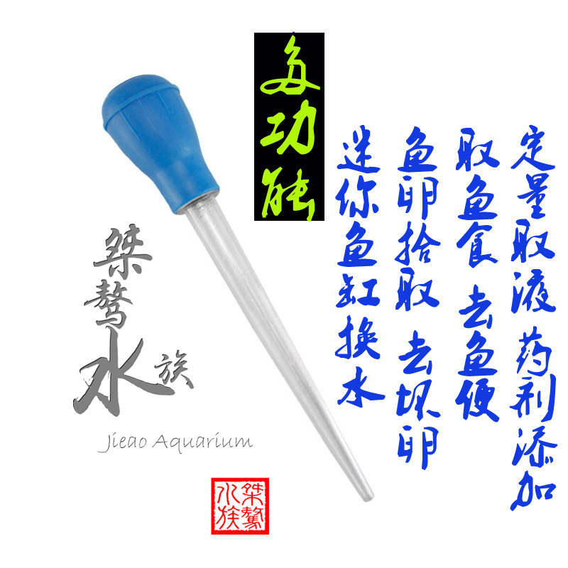 精品包邮 三湖慈鲷 异型底栖观赏鱼 鱼卵孵化器 50MM亚克力 精制