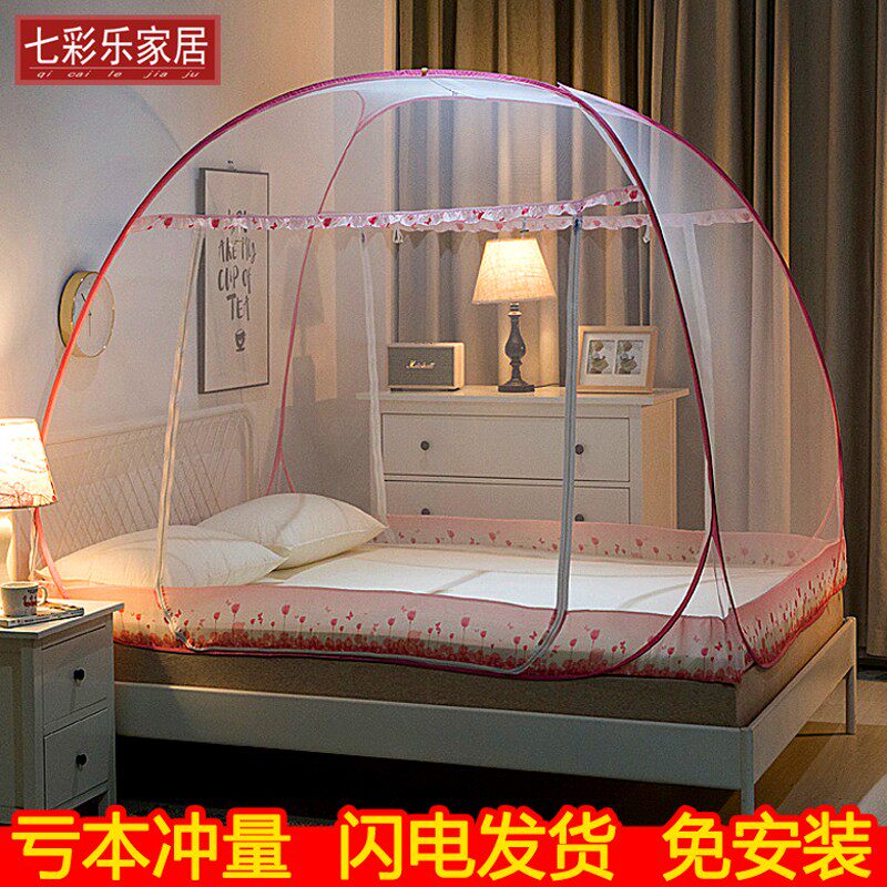 蒙古包蚊帐家用免安装双人有底拉链1.5米1.8m床学生宿舍加厚纹账