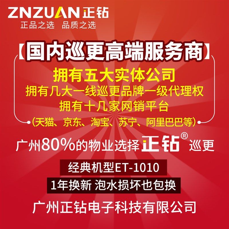 兰德华L-3000EF+1/2/3通讯座款巡更棒巡查器电子巡更系统打点器