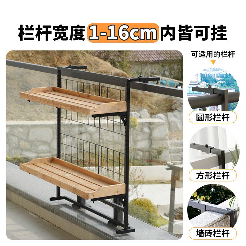 实木阳台栏杆花架悬挂护栏置物架铁艺双层挂式花盆挂架多肉花架子