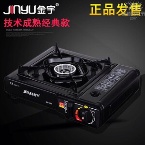 金宇卡式炉155-A便携式气炉 户外炉具 迷你火锅炉家用 车载瓦斯炉